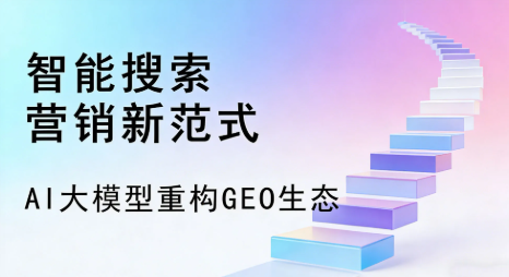 武陵源区全域优化生态，构建品牌全网协同、区域深耕的流量增长体系