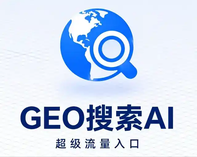武陵源区做GEO精准推广，才是本地获客的长效流量底牌