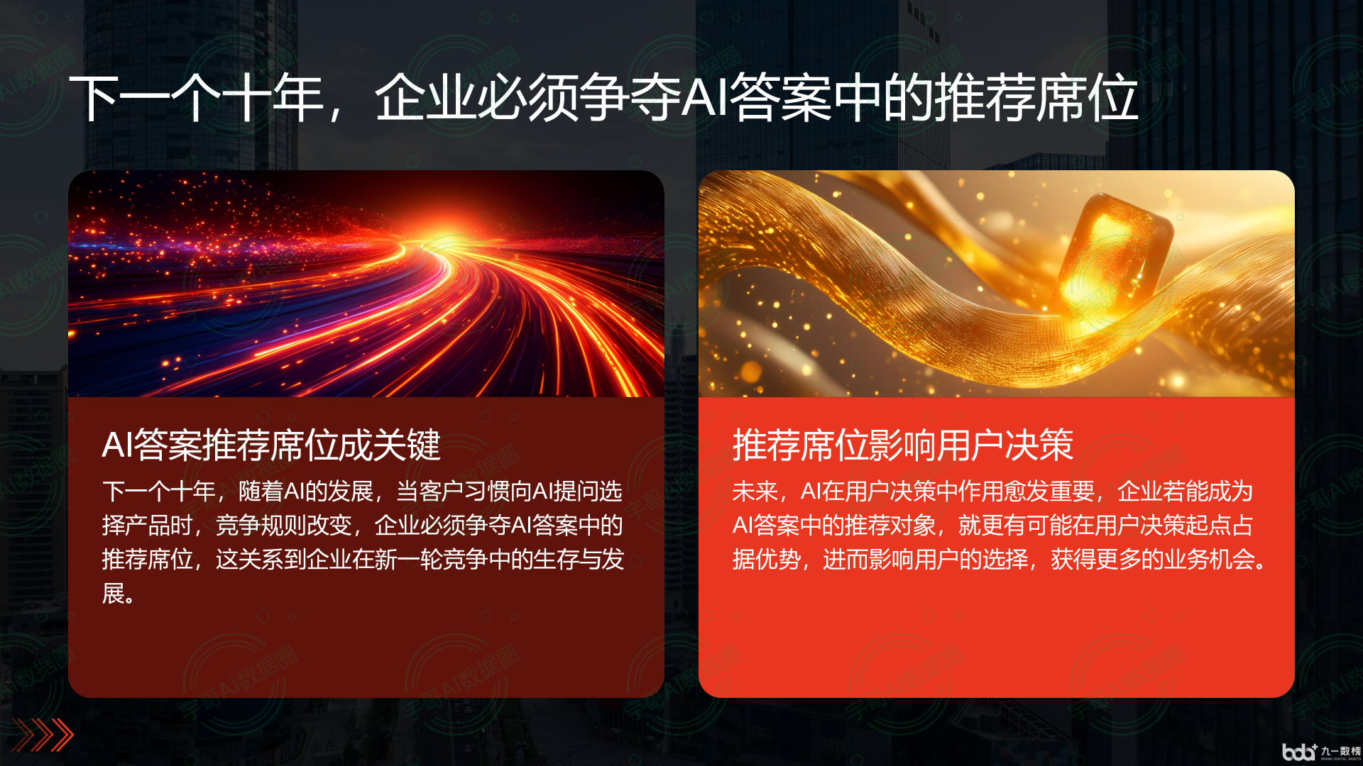 从流量抢夺到知识构建：GEO浪潮下，武陵源区国硕AI探索企业品牌信息基建新范式