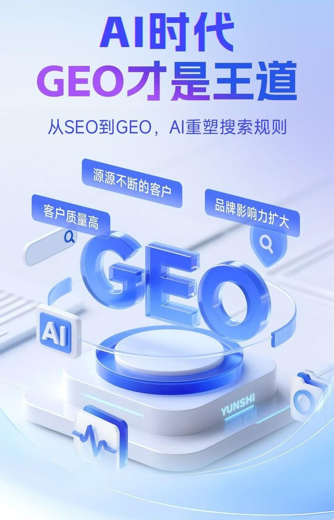 标准化赋能武陵源区本地数字营销 国硕AI重构国内GEO优化服务新生态
